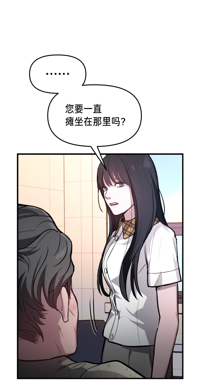 如出一辙的女儿作者是男是女漫画,第24话2图