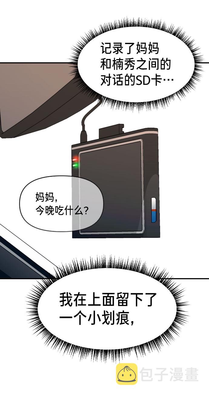 如出一辙的女儿吧漫画,第22话1图