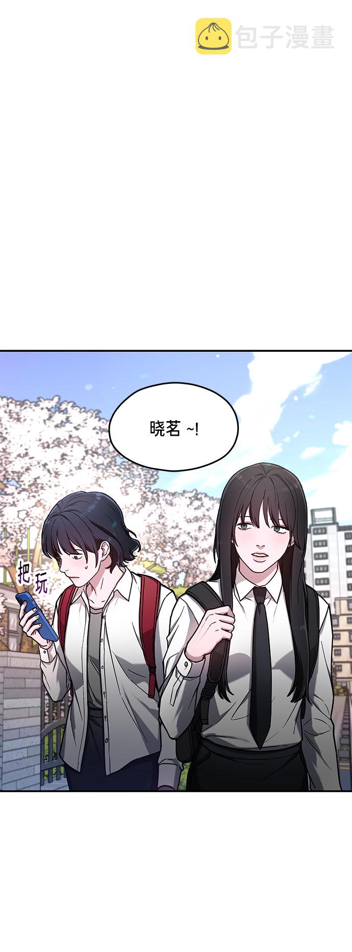 如出一辙的女儿吧漫画,第61话1图