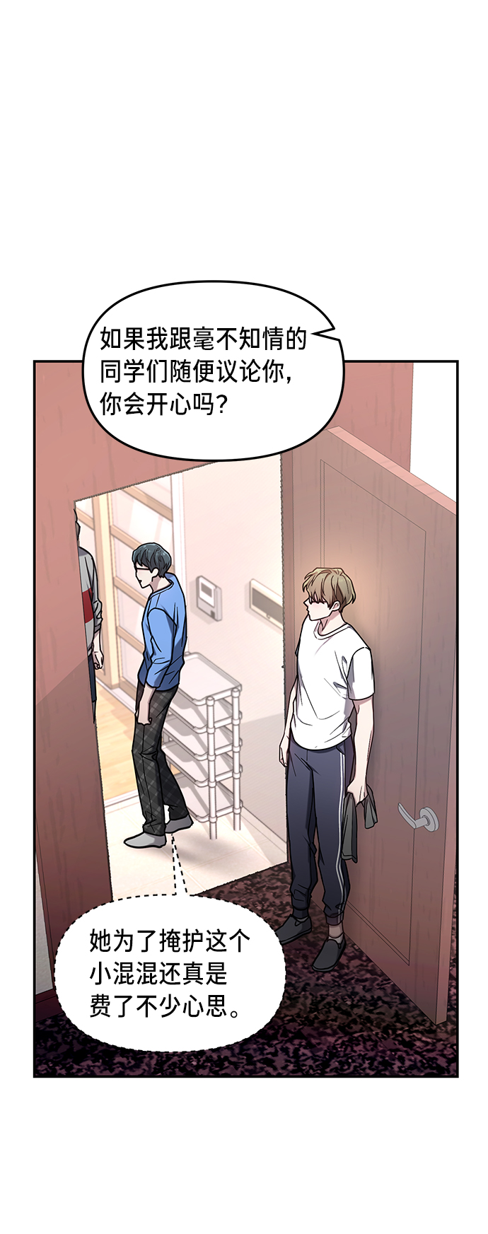 如出一辙的女儿吧漫画,第65话1图
