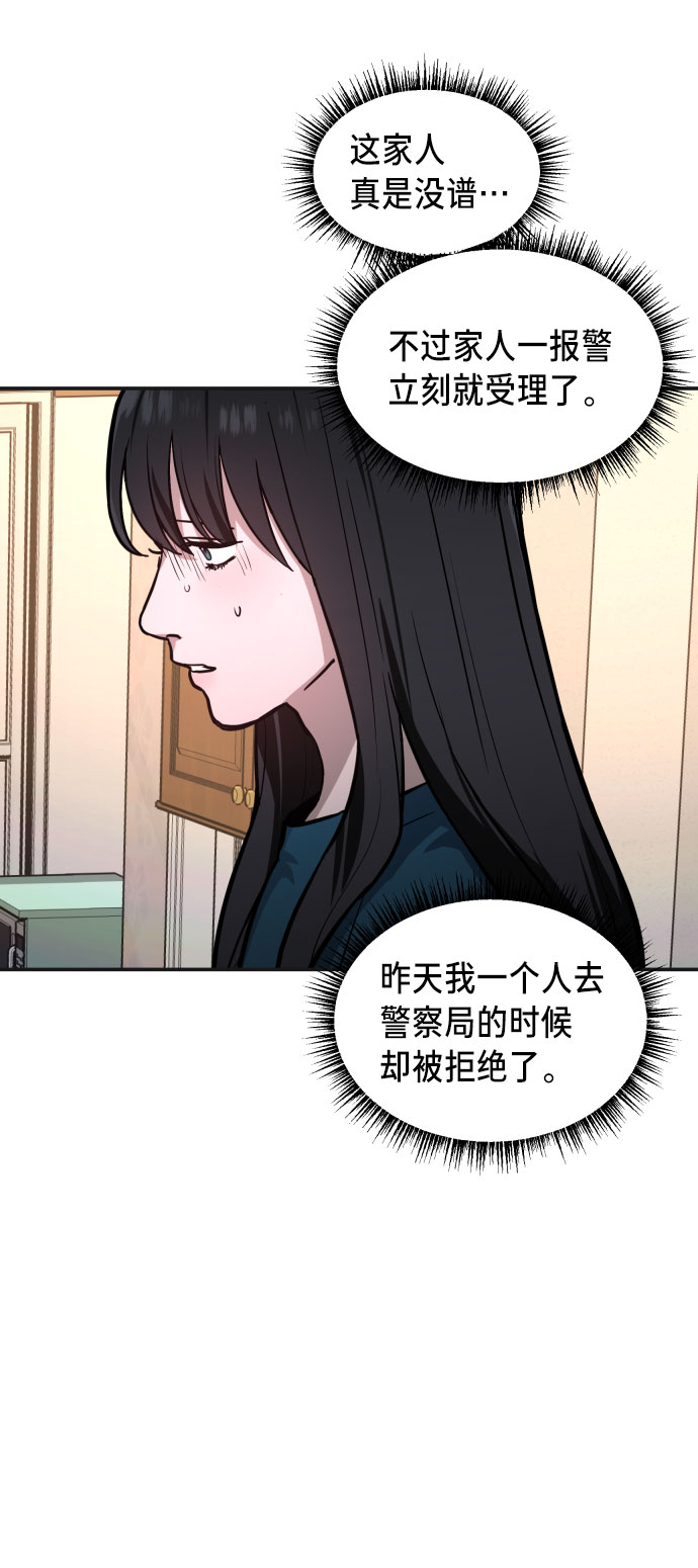 如出一辙的女儿在线观看漫画,第23话1图