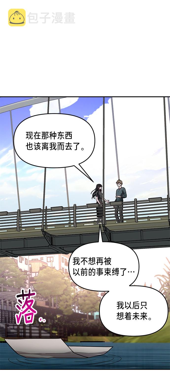 如出一辙的女儿吧漫画,第37话2图