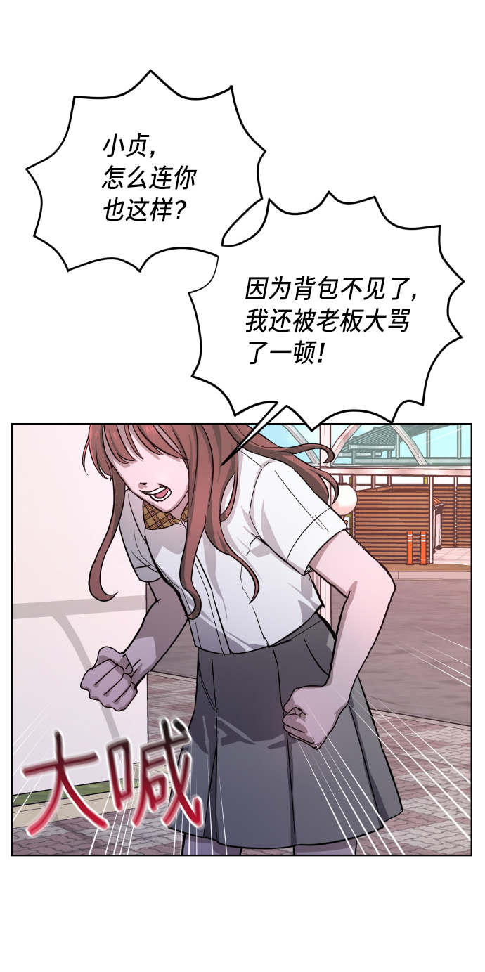 如出一辙的女儿吧漫画,第7话2图