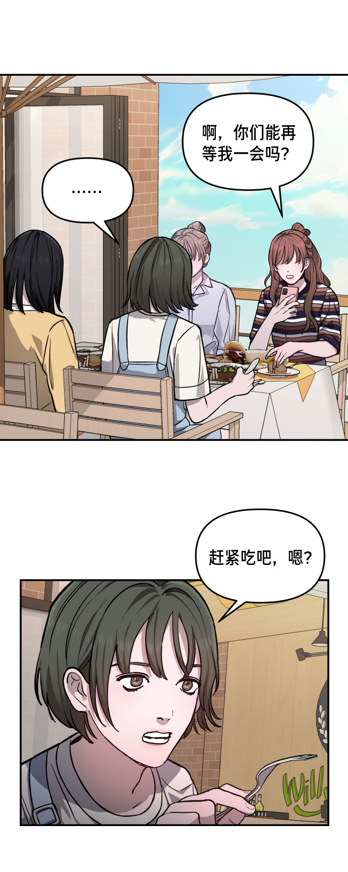 如出一辙的女儿74话免费漫画,第10话1图