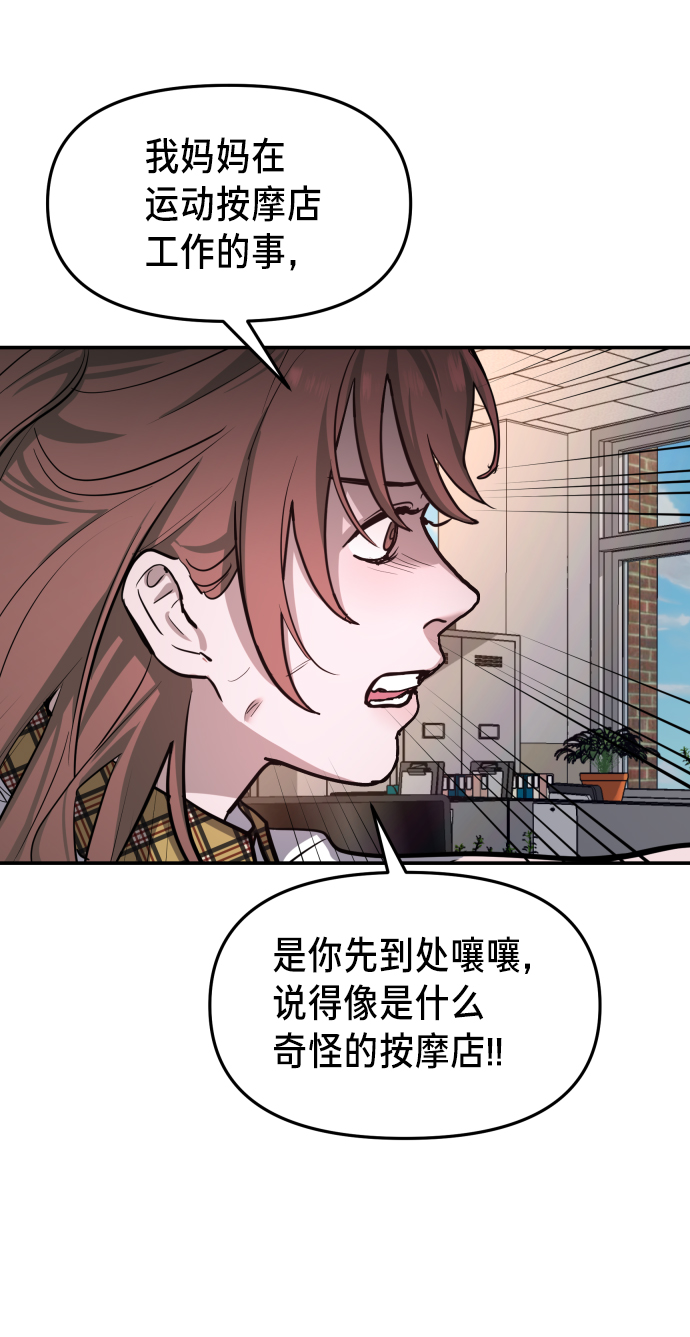 如出一辙的女儿吧漫画,第16话2图
