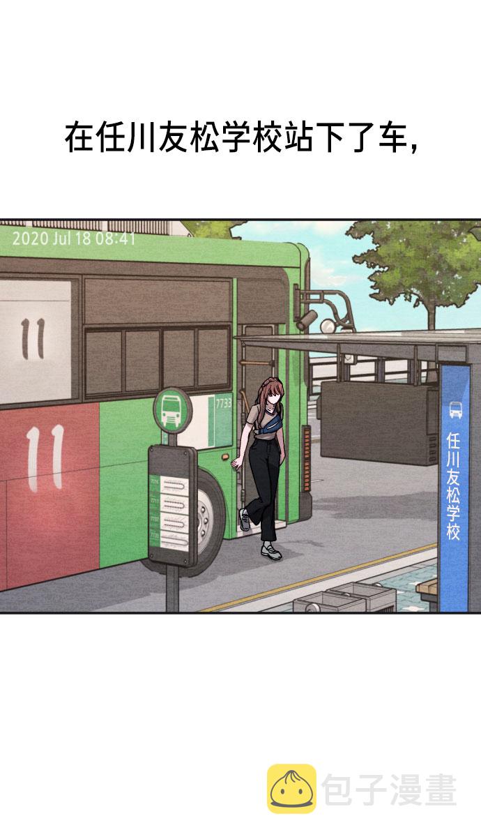 如出一辙的女儿吧漫画,第23话1图