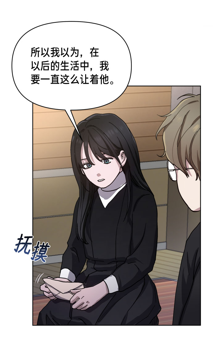 如出一辙的女儿吧漫画,第3话1图