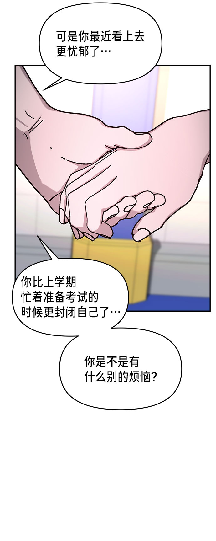 如出一辙的女儿漫画结局讲的什么漫画,第39话1图