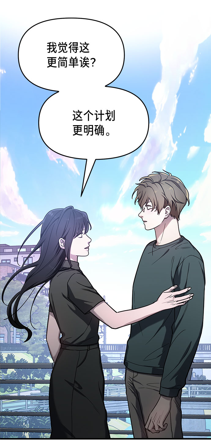 如出一辙的女儿吧漫画,第37话1图