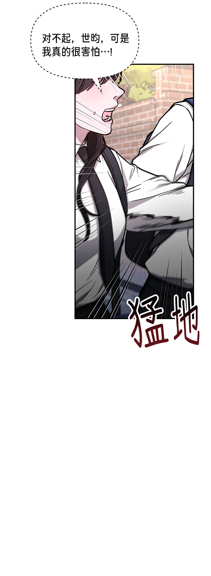 如出一辙的女儿漫画在哪里看漫画,第61话2图