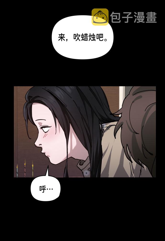 如出一辙的女儿吧漫画,第3话2图