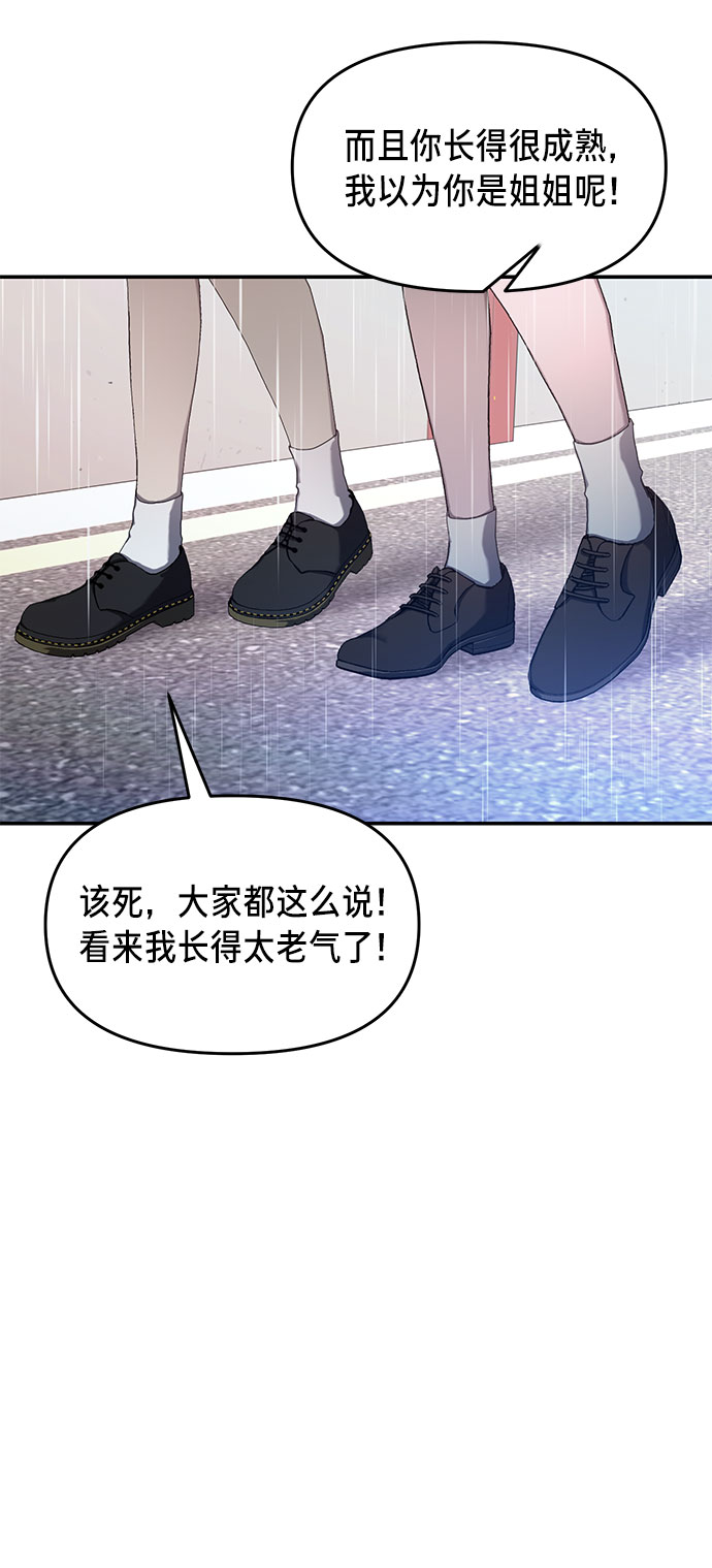 如出一辙的女儿吧漫画,第42话2图