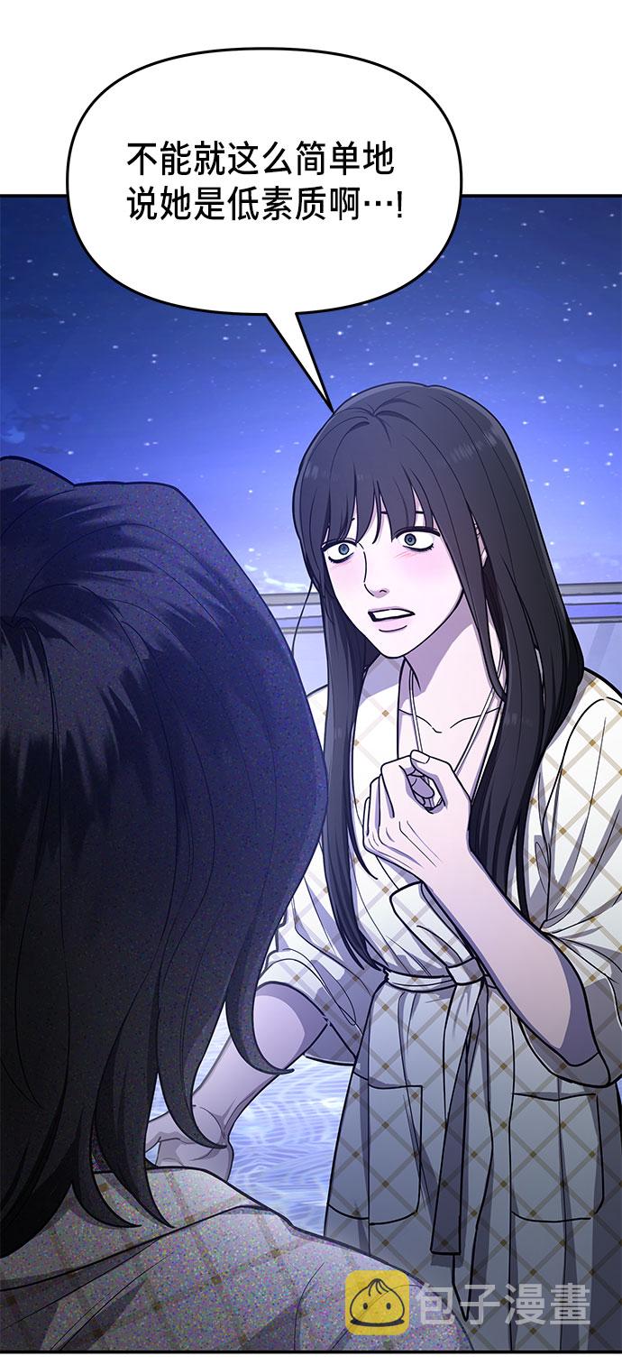 如出一辙的女儿吧漫画,第35话1图