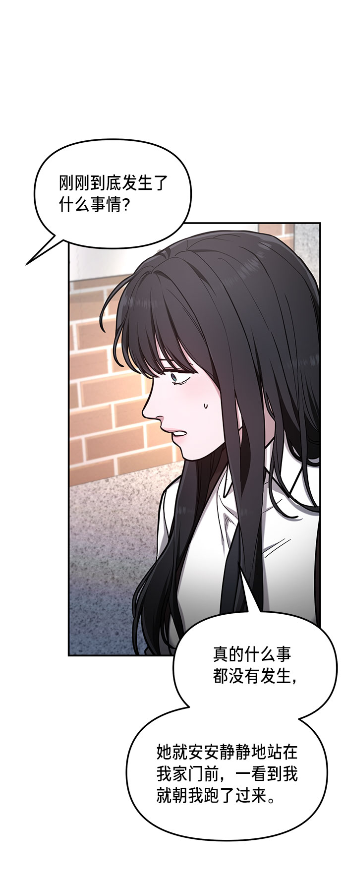 如出一辙的女儿吧漫画,第61话1图