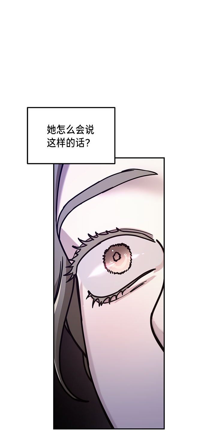 如出一辙的女儿吧漫画,第54话2图