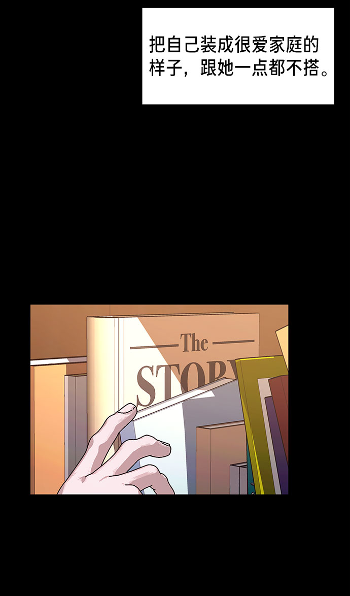 如出一辙的女儿吧漫画,第36话1图