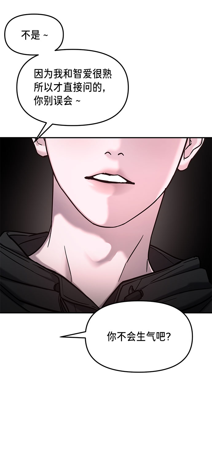 如出一辙的女儿吧漫画,第64话1图