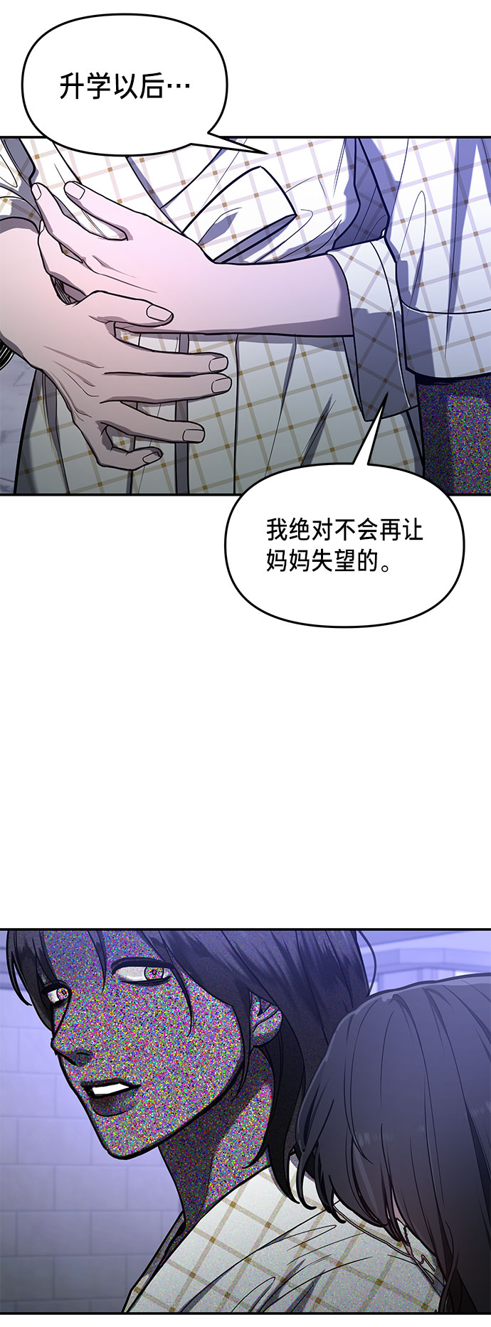 如出一辙的女儿 漫画 免费漫画,第36话1图