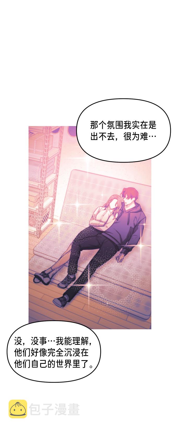 如出一辙的女儿吧漫画,第46话2图