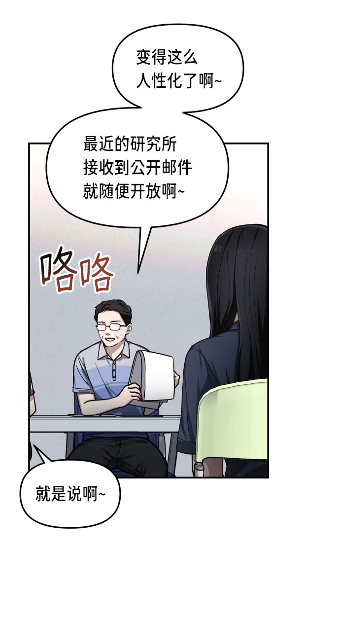 如出一辙的女儿吧漫画,第31话1图