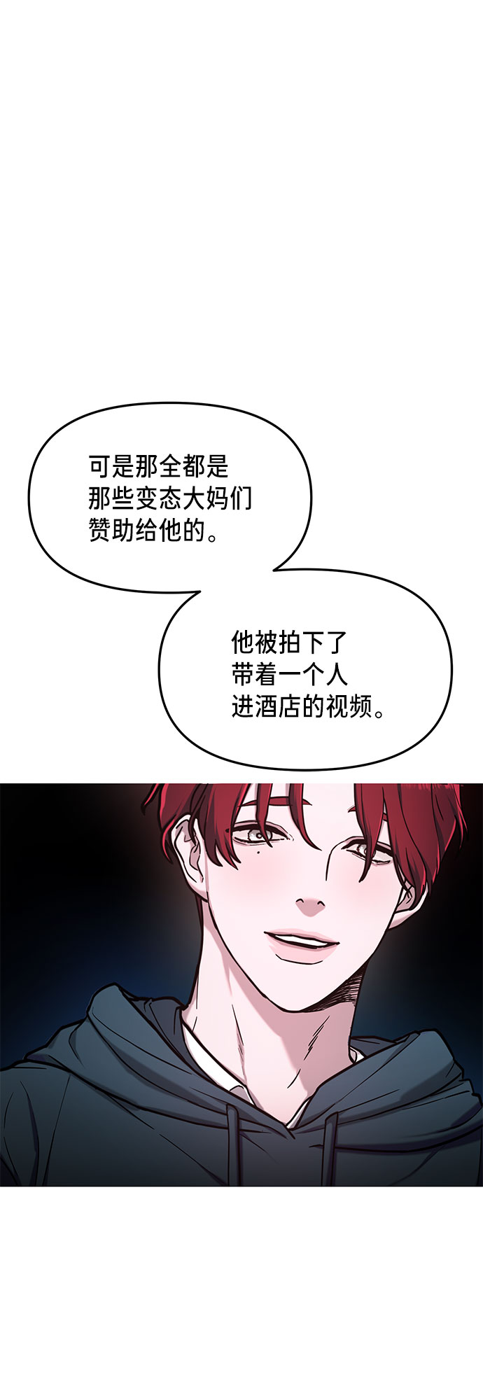 如出一辙的女儿吧漫画,第63话2图