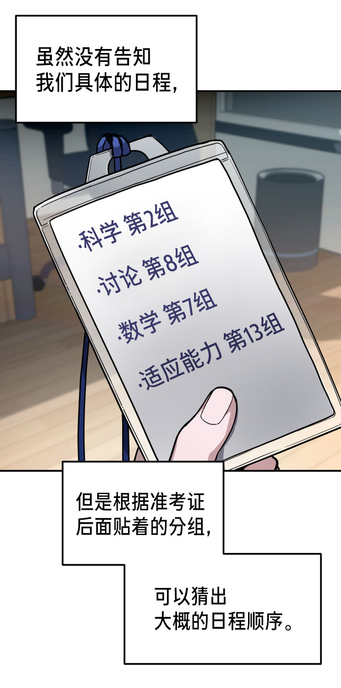 如出一辙的女儿吧漫画,第31话1图
