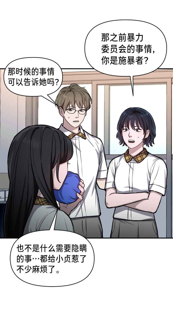 如出一辙的女儿吧漫画,第15话1图