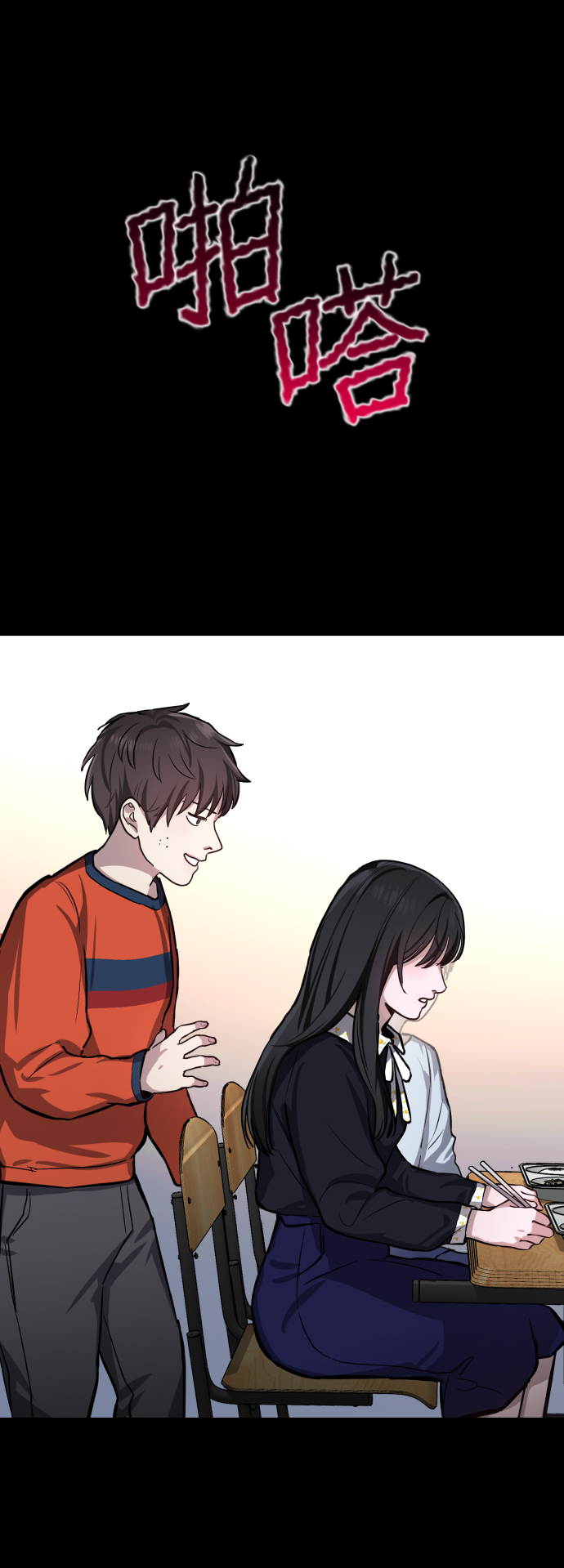 如出一辙的女儿吧漫画,第15话2图