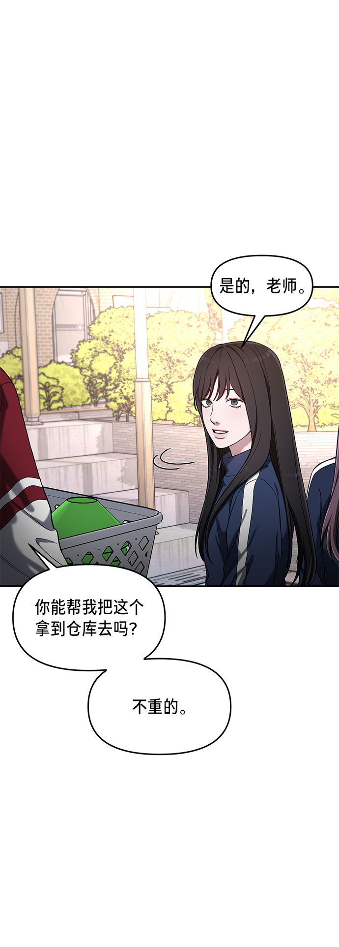 如出一辙的女儿吧漫画,第45话2图