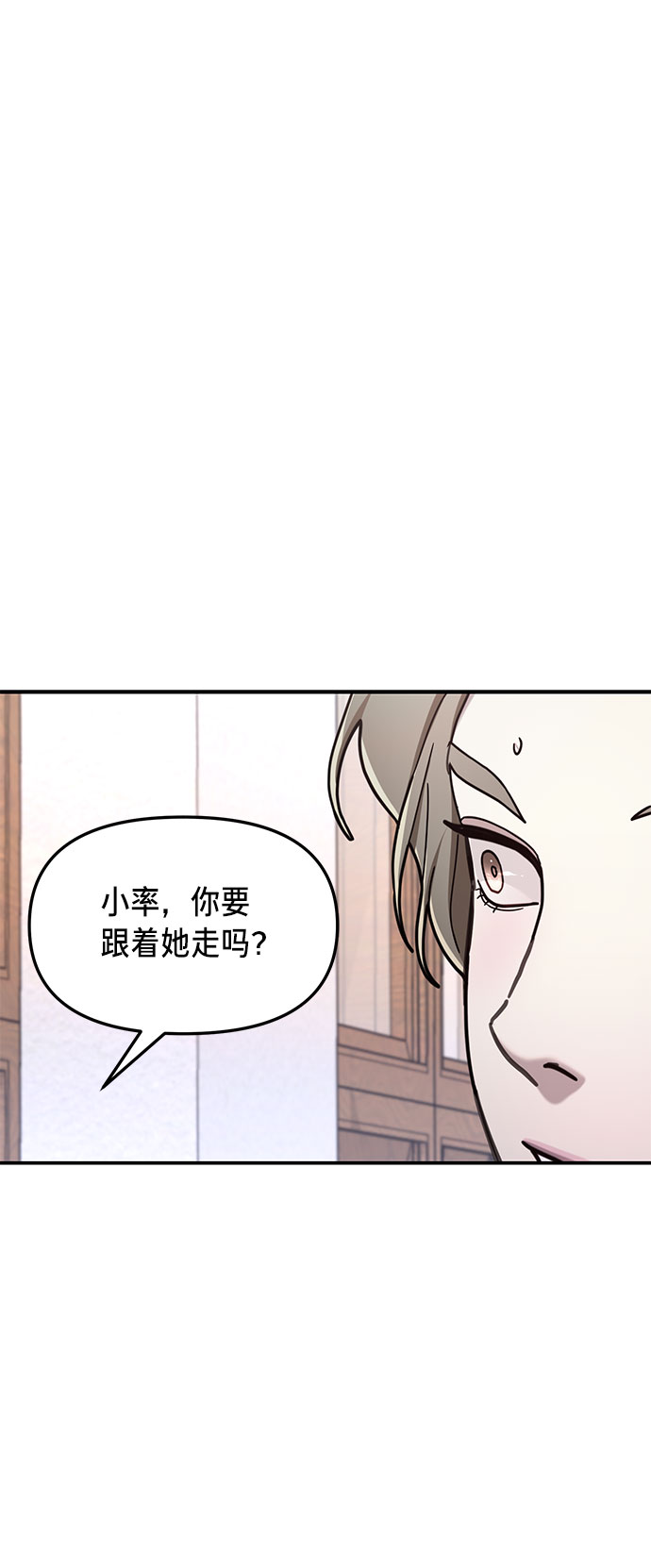 如出一辙的女儿漫画在哪里看漫画,第54话2图