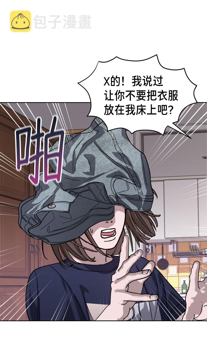 如出一辙的女儿吧漫画,第5话1图