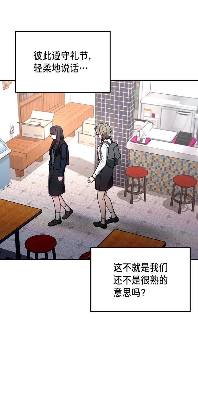 如出一辙的女儿吧漫画,第54话2图