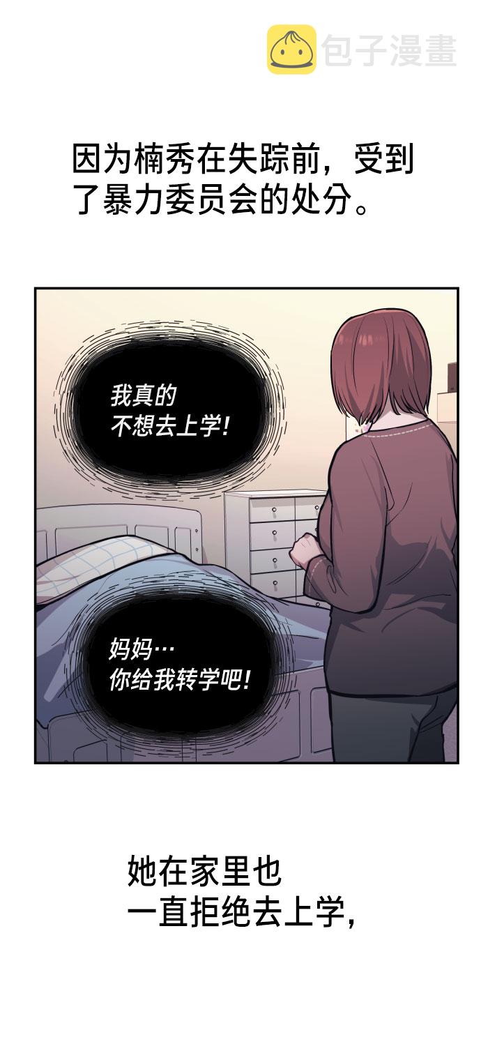 如出一辙的女儿吧漫画,第23话1图
