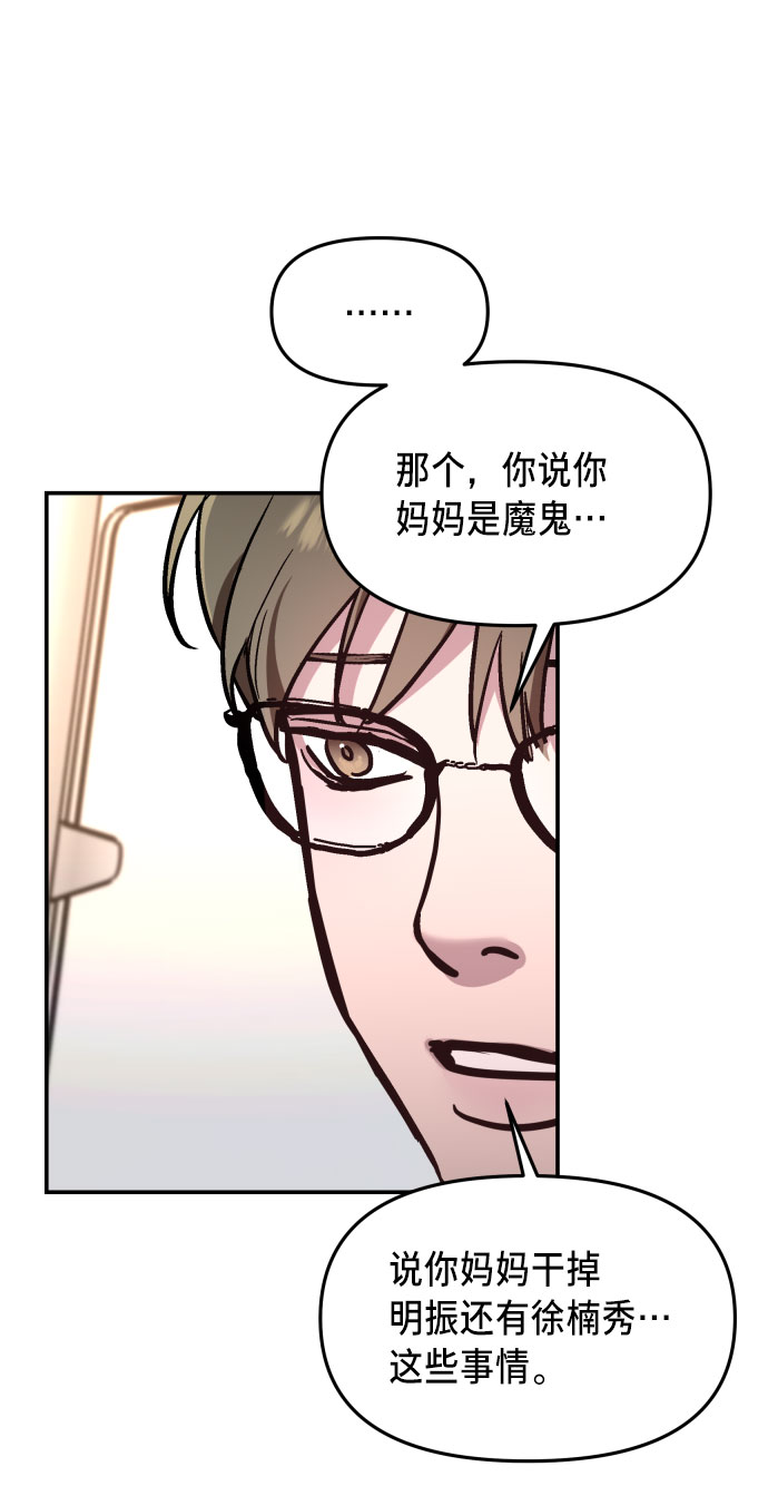 如出一辙的女儿吧漫画,第25话2图