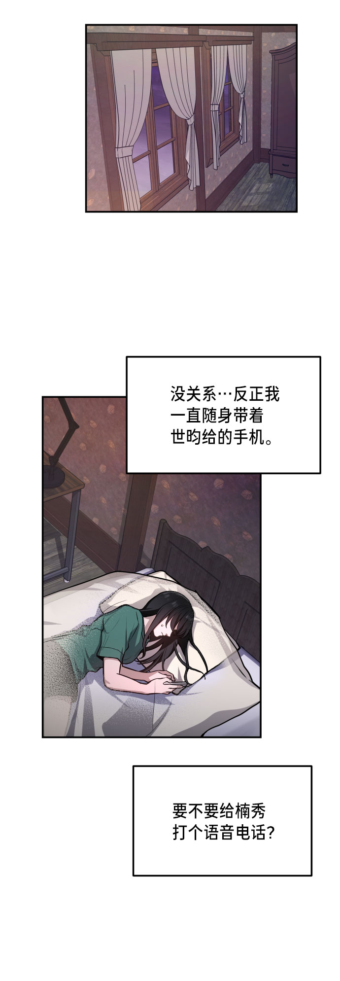 如出一辙的女儿吧漫画,第22话1图