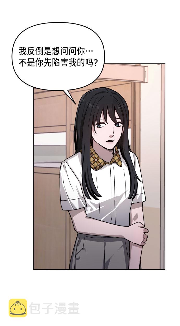 如出一辙的女儿吧漫画,第8话2图