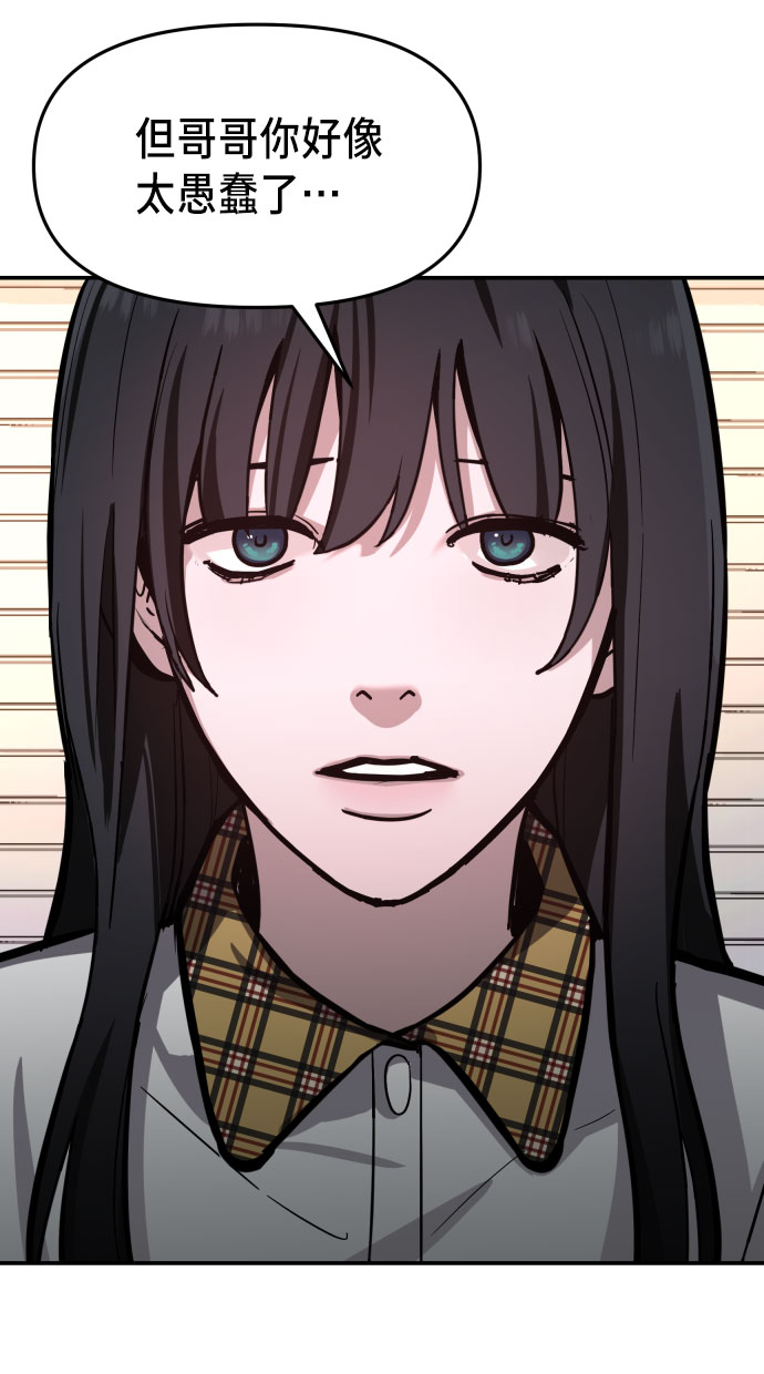 如出一辙的女儿吧漫画,第18话1图