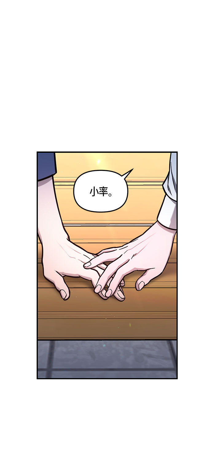 如出一辙的女儿代餐漫画,第58话2图