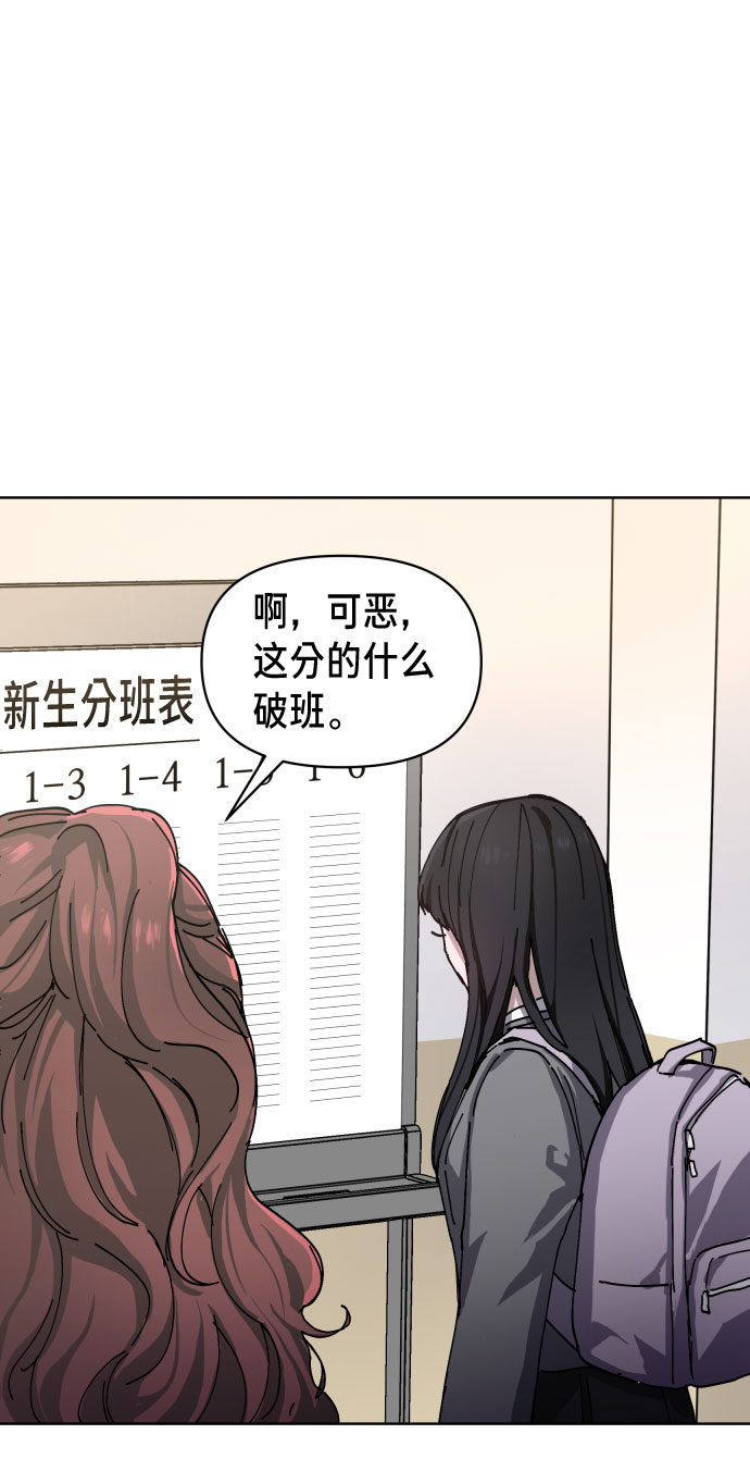 如出一辙的女儿吧漫画,第3话2图
