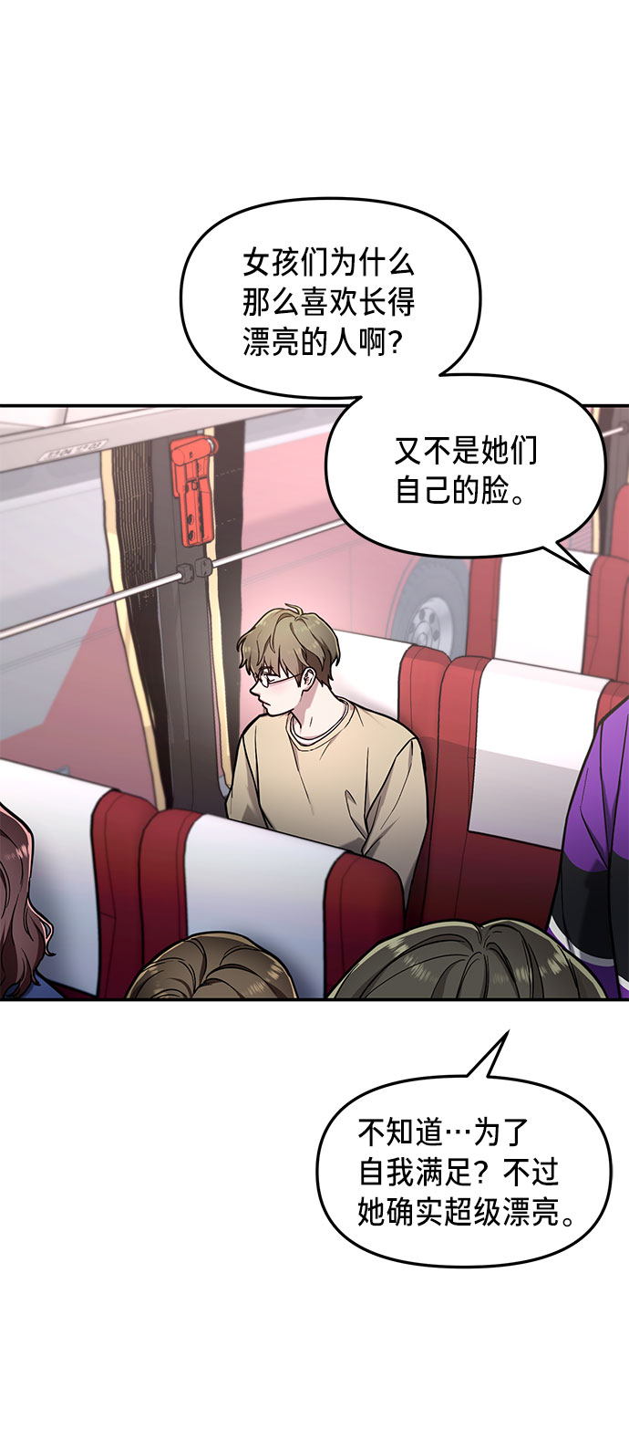 如出一辙的女儿吧漫画,第62话2图