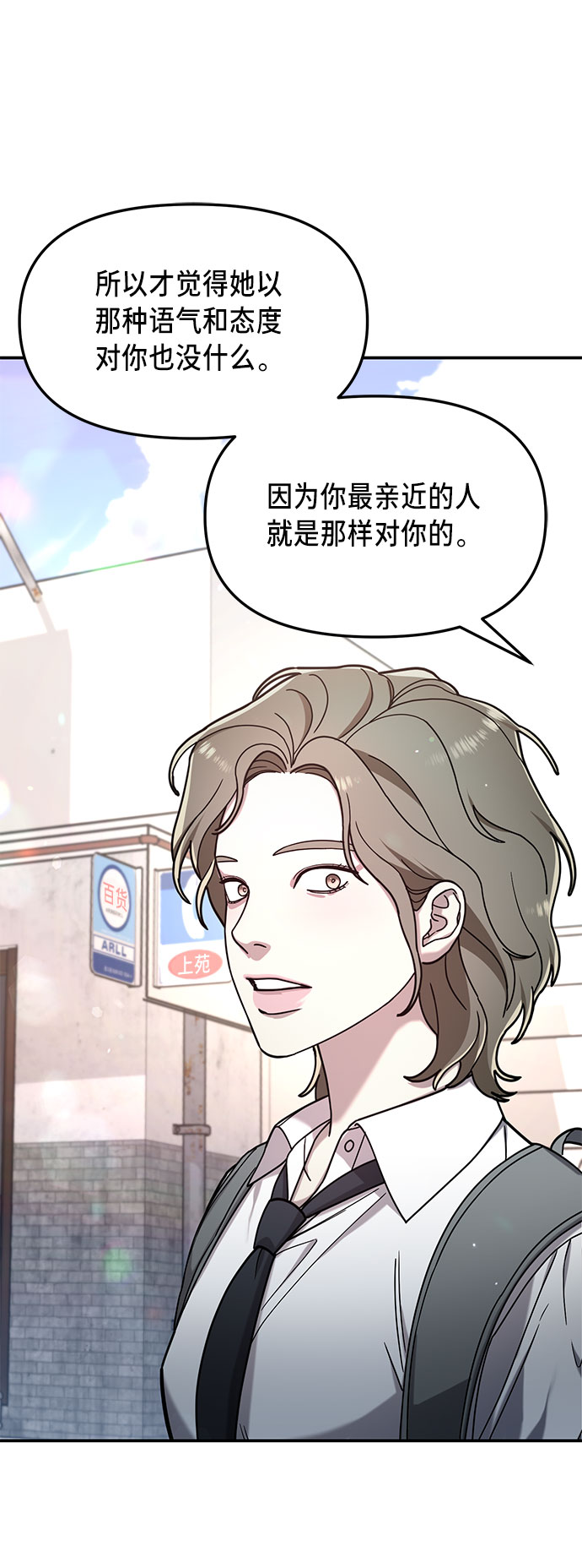 如出一辙的女儿吧漫画,第54话1图