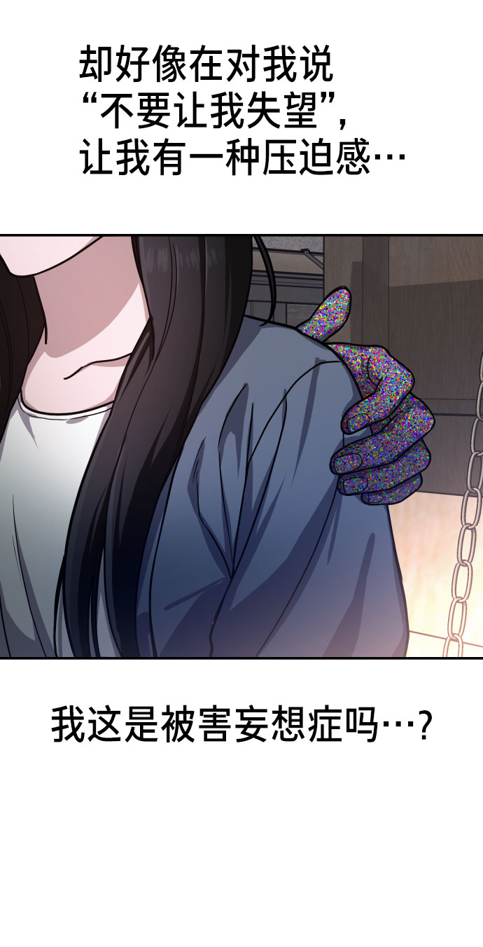如出一辙的女儿吧漫画,第30话1图
