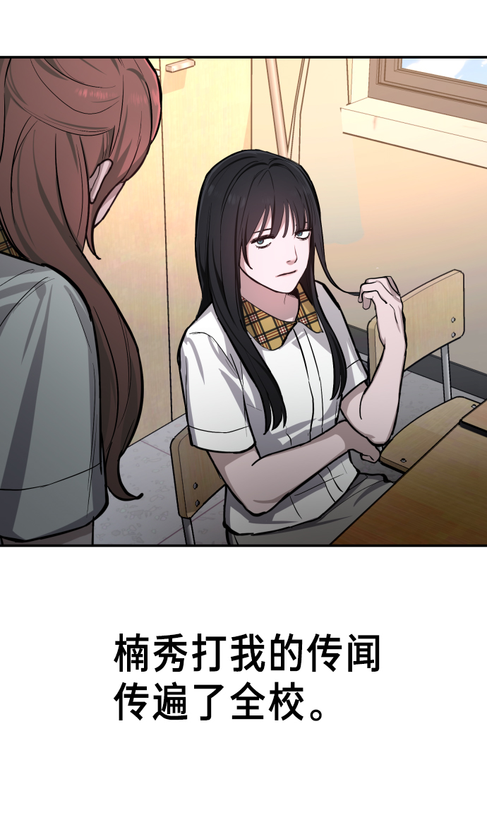 如出一辙的女儿吧漫画,第16话1图