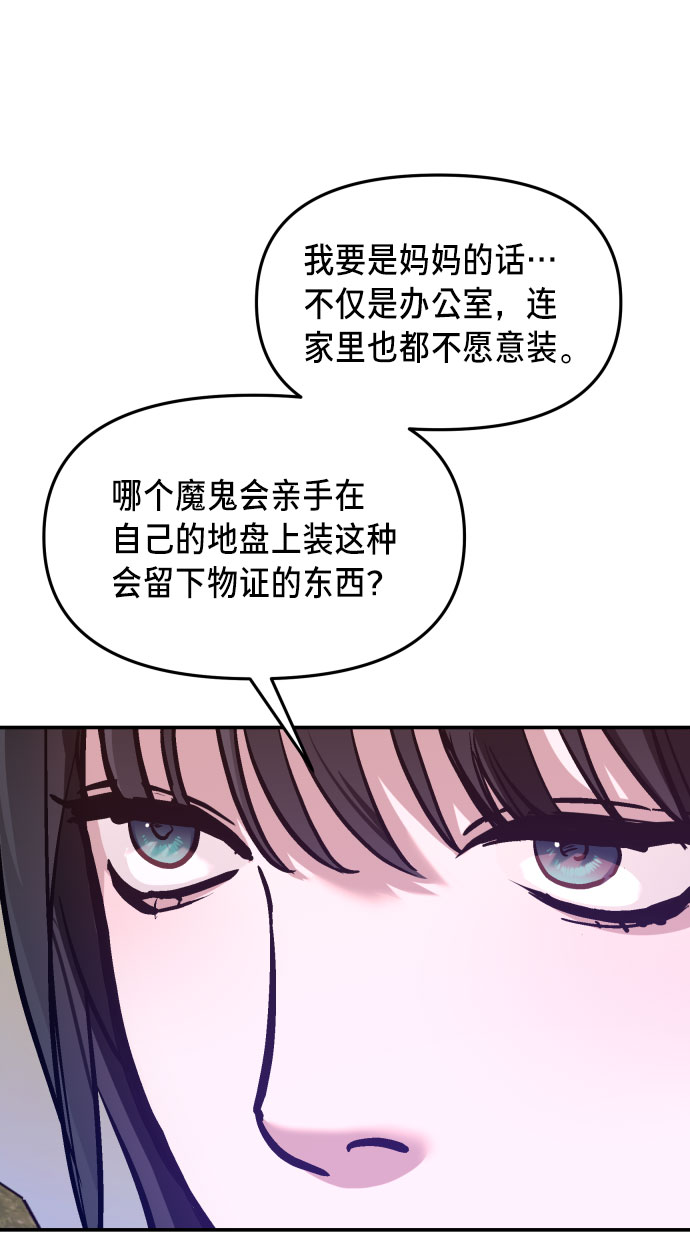 如出一辙的女儿吧漫画,第25话1图