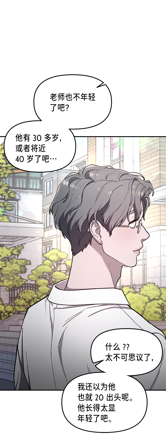 如出一辙的女儿吧漫画,第66话1图