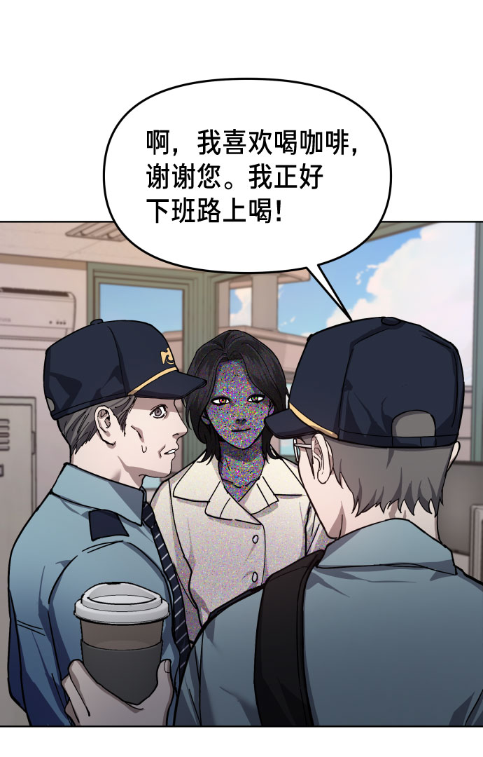 如出一辙的女儿吧漫画,第9话2图