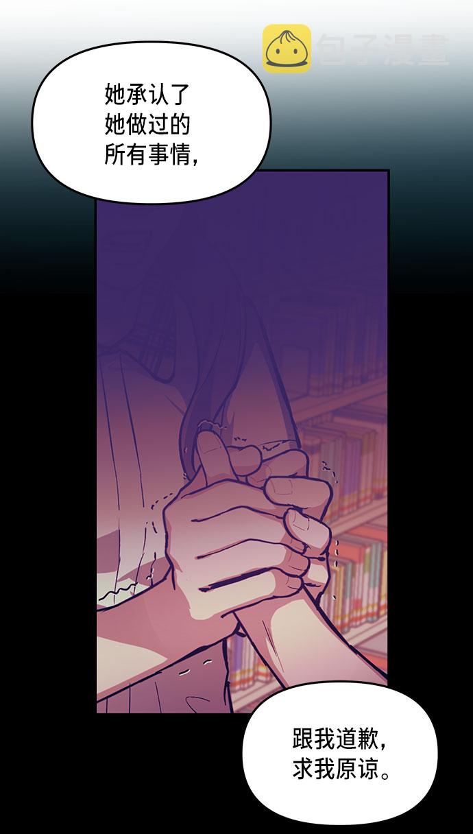 如出一辙的女儿吧漫画,第35话1图