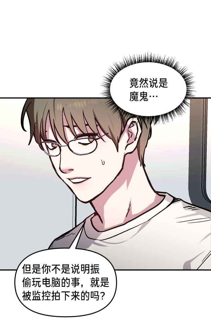 如出一辙的女儿吧漫画,第25话2图