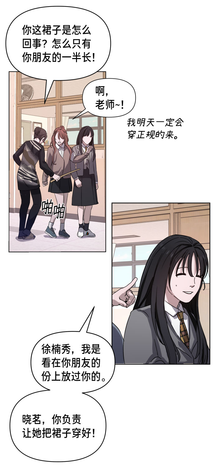 如出一辙的女儿吧漫画,第5话1图