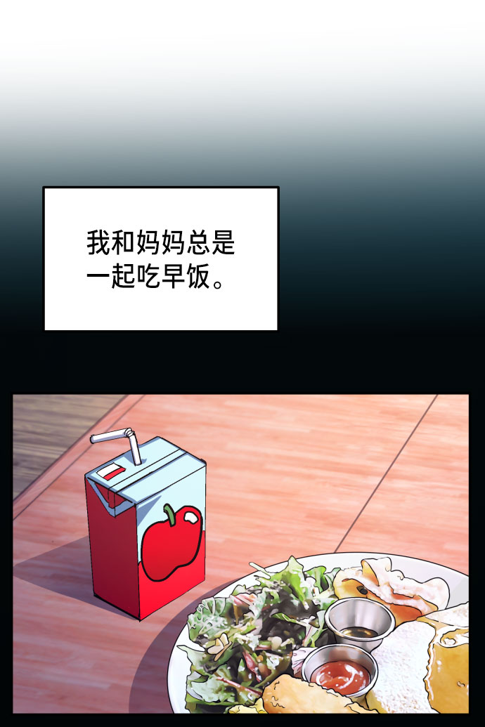 如出一辙的女儿吧漫画,第25话1图
